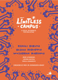 Limitless Campus, A Social Enterprise for Education: Kenali Dirimu, Desain Hidupmu, Wujudkan Karyamu